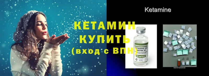 Кетамин ketamine  kraken tor  Кудымкар 